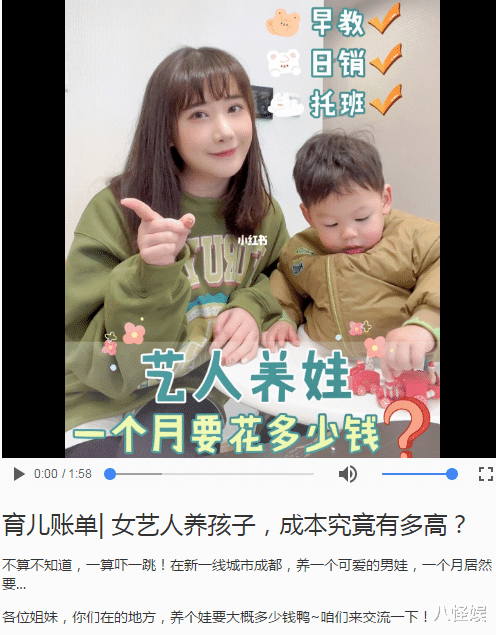 马剑越|马剑越离婚后晒育儿账单，直呼一算吓一跳，2岁儿子月花费过万