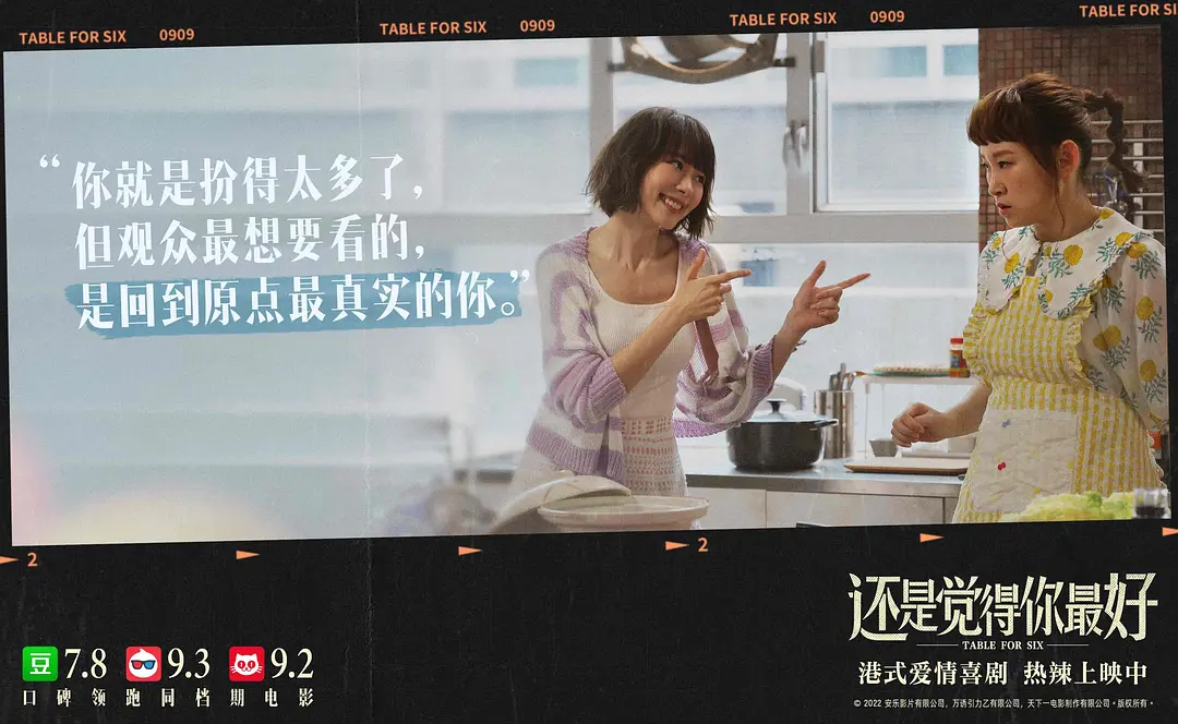 黄子华|为什么说《还是觉得你最好》里的喵喵是所有男人的梦想女神？