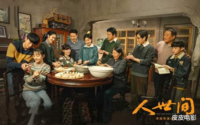 人世间|《人世间》演技最好的10位演员,宋佳、殷桃未进前三,萨日娜第二