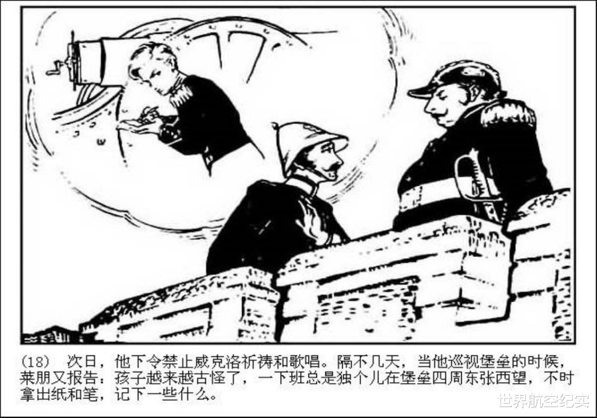 马克·吐温|连环画《一件怪事》,原著马克吐温,怪在哪里呢?