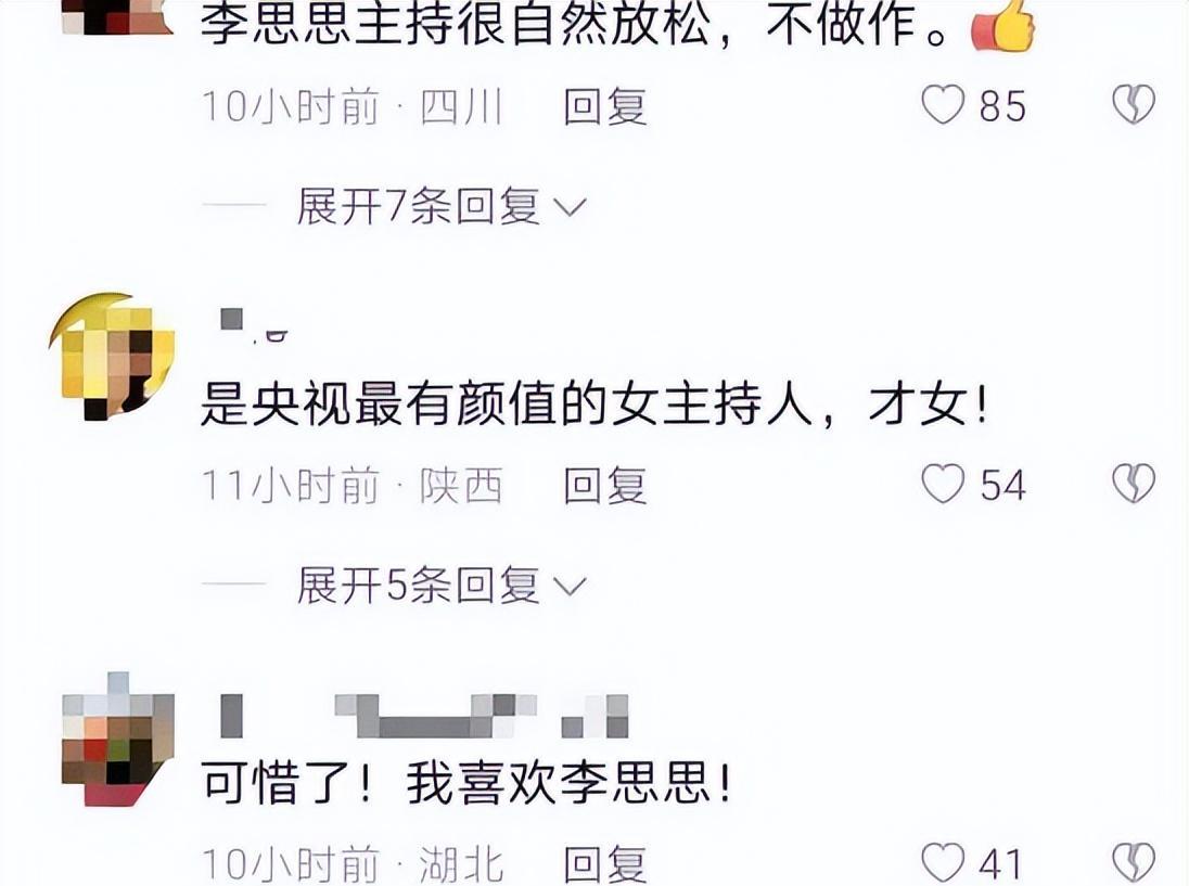 李思思|网传李思思从央视离职！疑似私自接商务代言，知情人火速回应