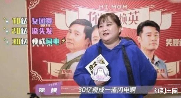 贾玲|贾玲现身春晚彩排又胖了！肚子脖子全是赘肉，比旁边张小斐壮一倍