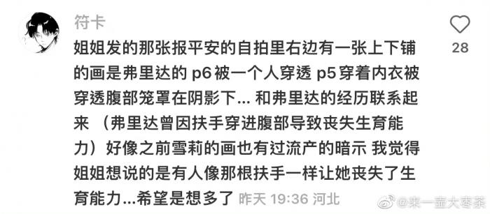 平安|粉丝揭韩韶禧画中的男人特征，细思极恐