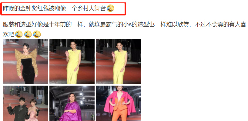 小S|小S红毯造型翻车,和模特对比像买家秀,曾宝仪黄子佼一言难尽