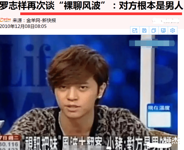 罗志祥|罗志祥的倔强,当年他有多风光,如今就有多狼狈