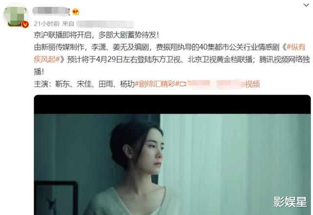 靳东|靳东新剧来袭,搭档四位高人气美女演员,还有老戏骨加盟