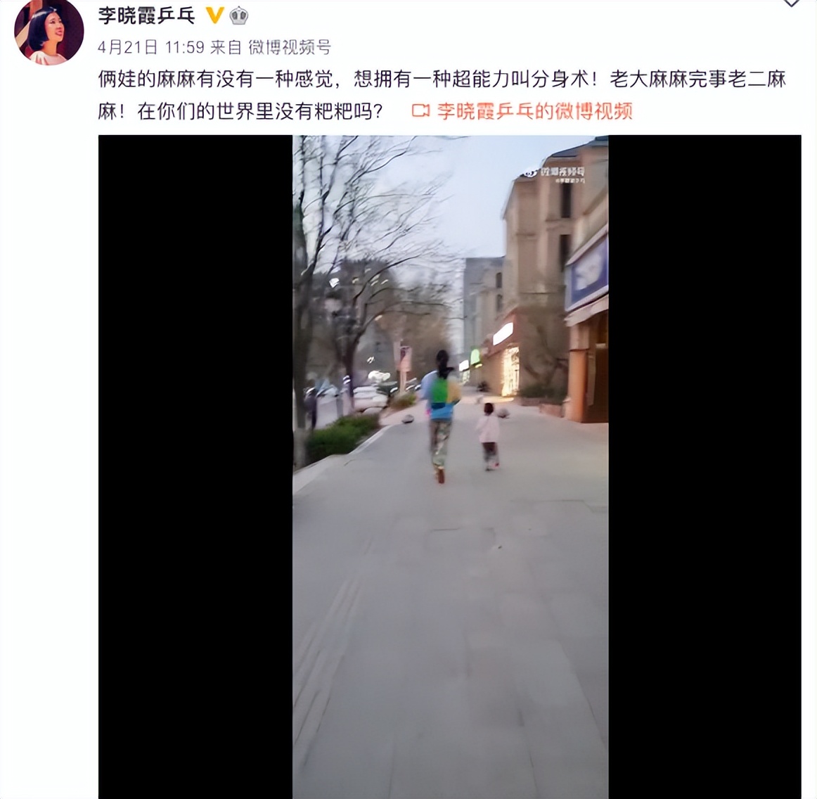 李晓霞|国乒大满贯新动态！王楠给员工开会超有范，李晓霞带娃履新两不误