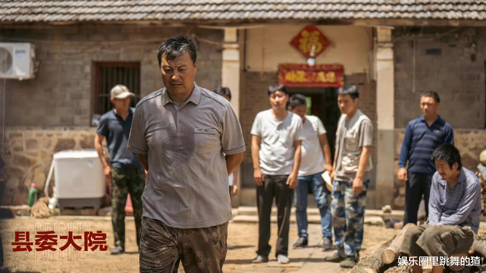 县委大院|《县委大院》首播口碑出炉!观众评价一针见血,官媒评语字字珠玑