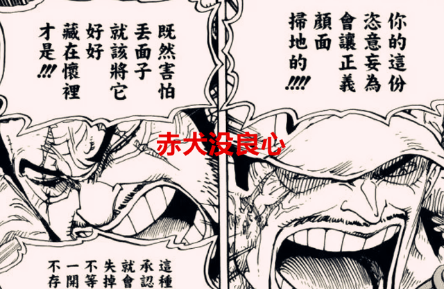 赤犬|海贼王1043话解读：德雷克的正义和赤犬的正义，两者意义相同？