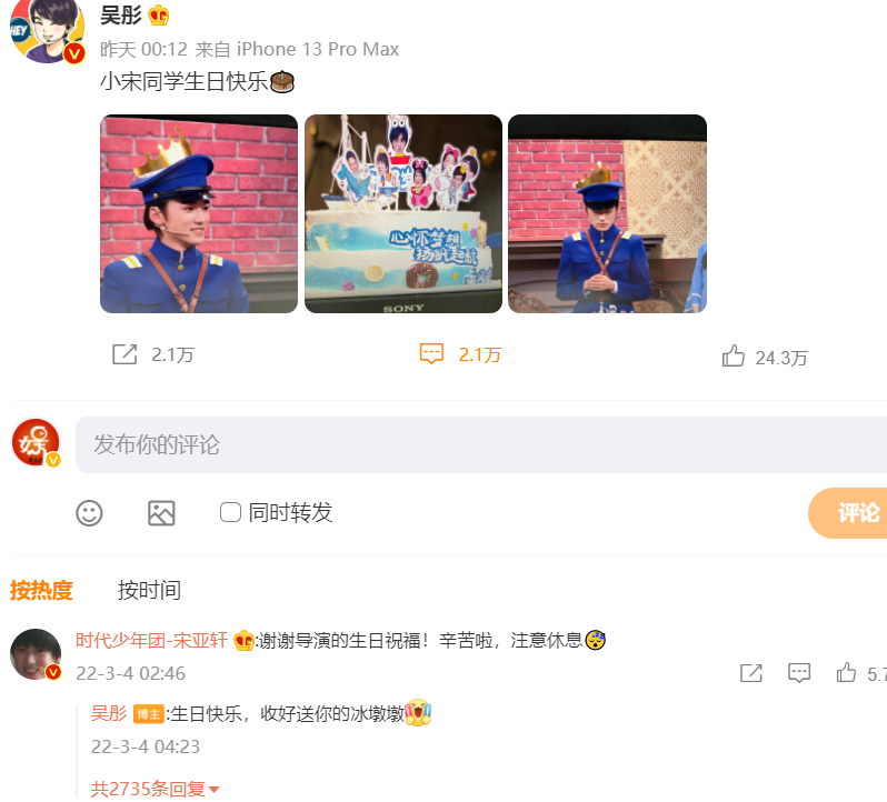 宋亚轩|宋亚轩和杨迪背靠浙江卫视，事业会越来越好，谢娜和丁程鑫尴尬了