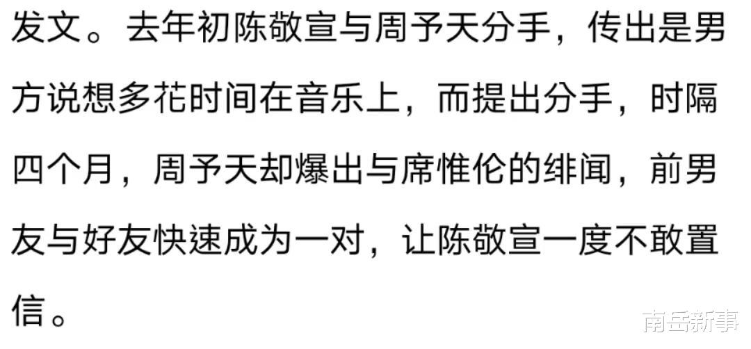 陈敬宣|知名男星被曝情变后逛夜店，紧搂美女深夜同回家，曾相爱女友闺蜜
