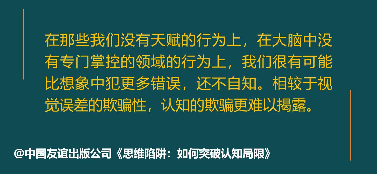 心肌炎|思维陷阱:如何规避常识性错误,快速做出正确决策
