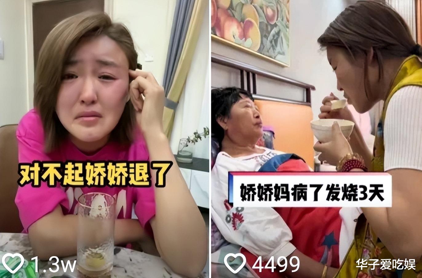 刘小光|演员娇娇因与亲外甥举止亲密，遭网友痛批：为了流量毫无底线！