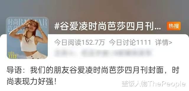 奥运会|12天登三大刊!看看谷爱凌奥运会后首秀,值得总监为她下场开撕吗