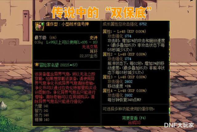 DNF:机械战神欧皇云集!一次爆6件装备,最高词条75级