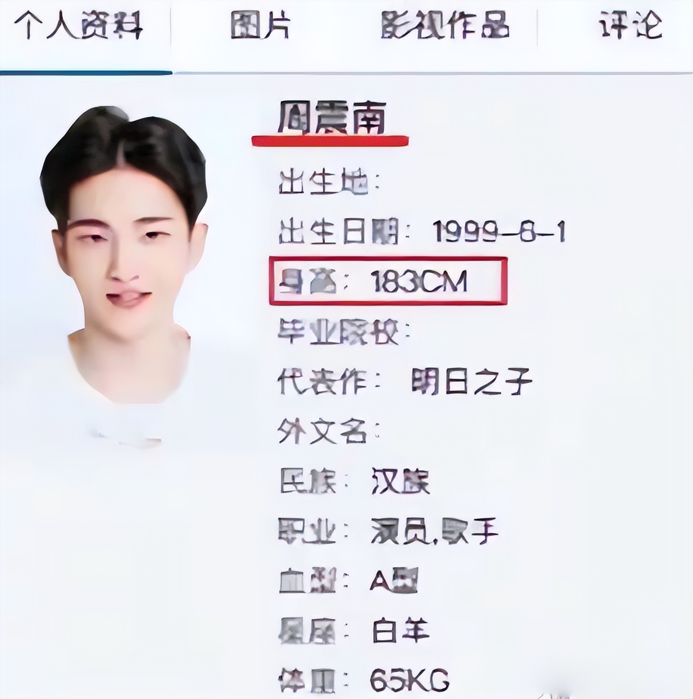 明星|男明星谎报身高有多勇敢？169cm敢报183，被拆穿后脸不红心不跳