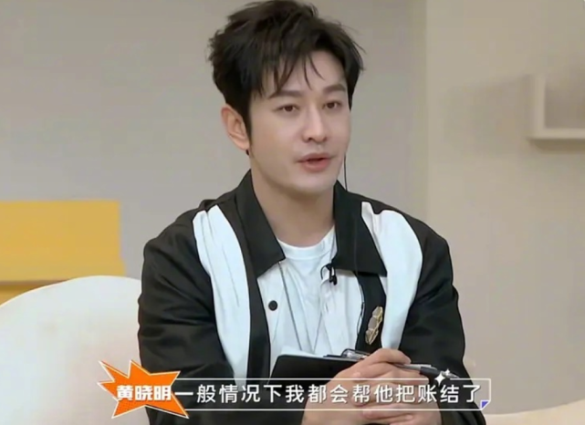 黄晓明|黄晓明谈买单，谢霆锋聊加班，明星们冒犯打工人的样子，真可笑