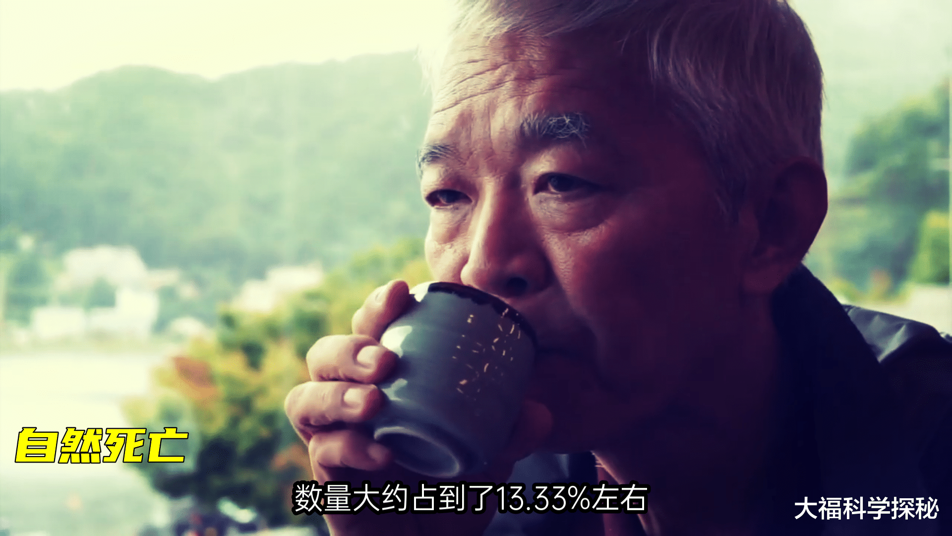 人自然老死的概率有多高?统计局公布的数据,可能会让你颠覆认知