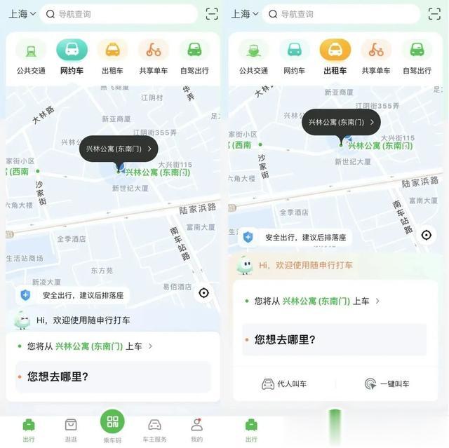 阿里巴巴|可扫共享单车,可叫网约车,这个APP全方位覆盖出行场景服务