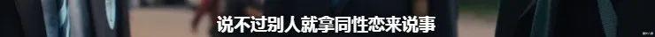 双性恋|全网嗑疯，他们才是“卖腐”天花板？
