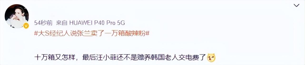 阿凡达2|张兰曝徐家姐妹吸毒还有证人，汪小菲发文证实S妈求和