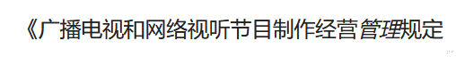 娱乐圈|天价片酬治理将纳入法治化！深扒娱乐圈的天价片酬，真是荒唐至极