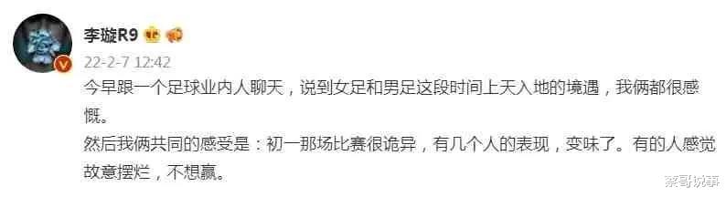 男足|中国足坛大佬入狱，拔出萝卜带出泥，或牵扯出惨败越南的真正原因