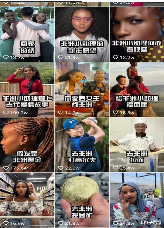 世界小姐|36岁辞去副处职务到非洲创业，五个世界小姐做助理，非版“王思聪”