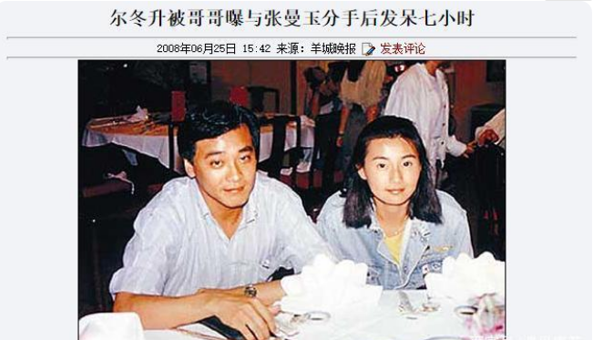 影后张曼玉为何只钟情于“发型师”