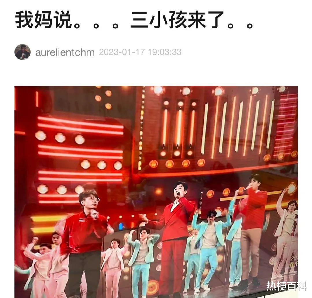 春晚|【热梗百科】2023春晚热梗合集