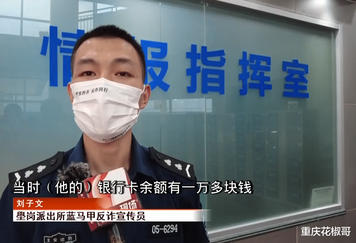 网络交友需警惕!深圳男子突然收到一条短信,没想到竟掉进陷阱