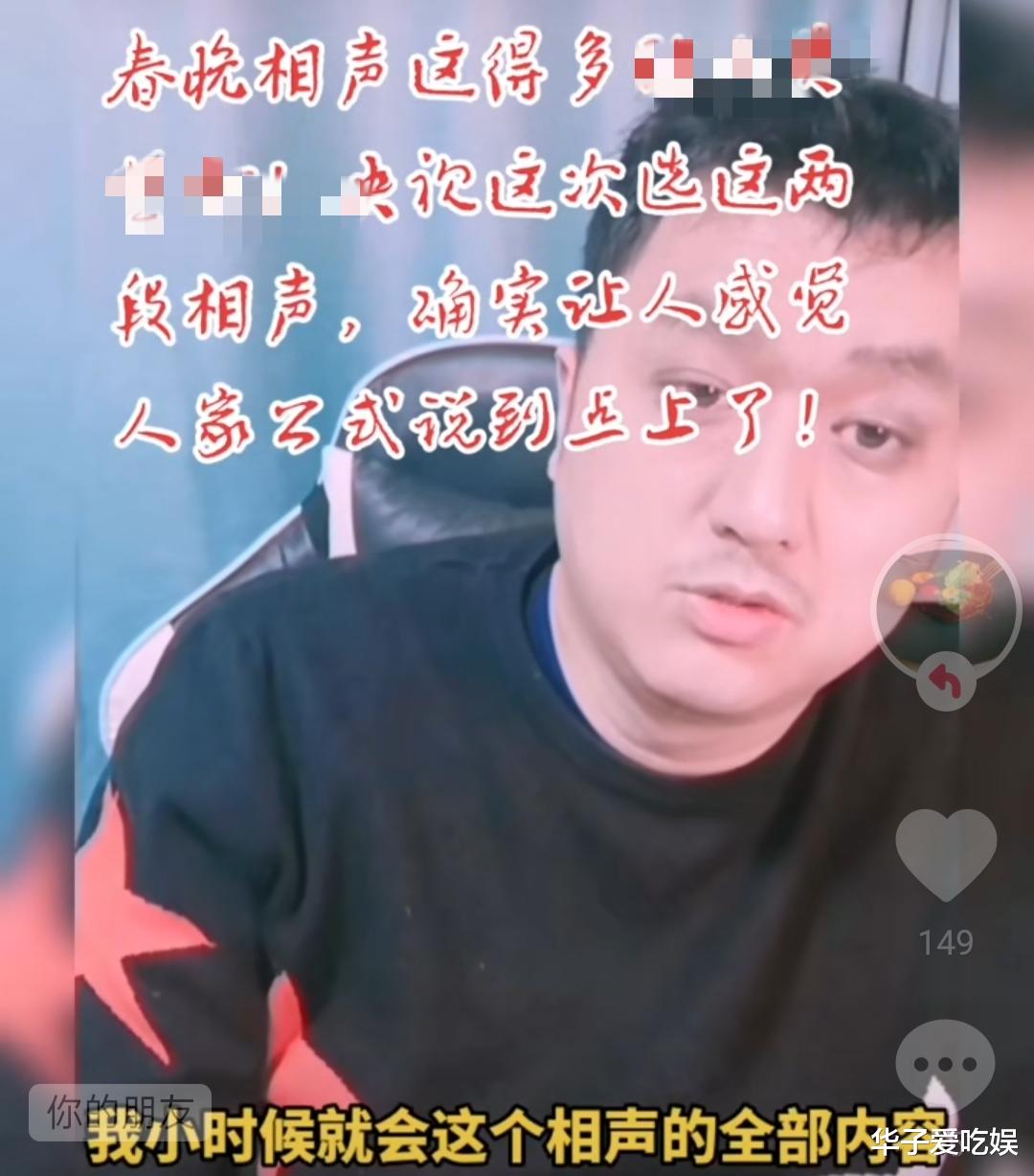 相声|李宏烨四字点评春晚相声,直击要害,罕见获得网友点赞认可!