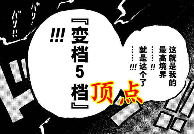 火影忍者|海贼王：路飞实力已达顶点，这是要完结的节奏