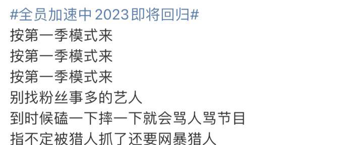 全员加速中|《全员加速中》确认回归,Tfboys高居回归榜首位,拟邀名单超豪华