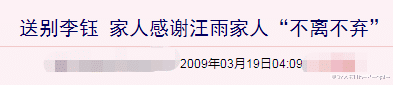沈腾|泡女星、拼资产、掀车战，曾经张狂的京城四少，11年后纷纷现原形