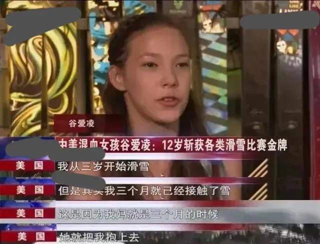 谷爱凌|“虎妈天花板”谷燕：和美国富豪老公离异，培养出奥运冠军谷爱凌