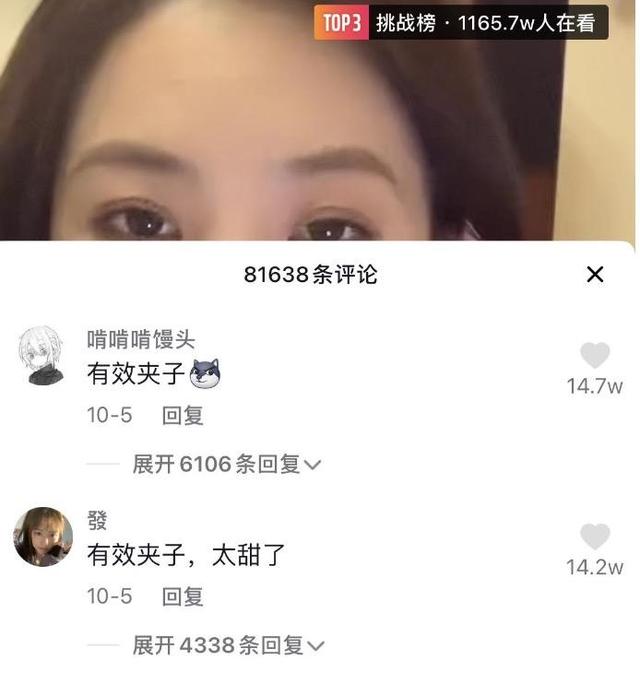 夹子音羞辱,最恶毒的网络暴力