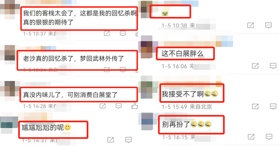 沙溢|沙溢再演白展堂玩回忆杀,却被群嘲毁童年,油腻发福滤镜掉一地