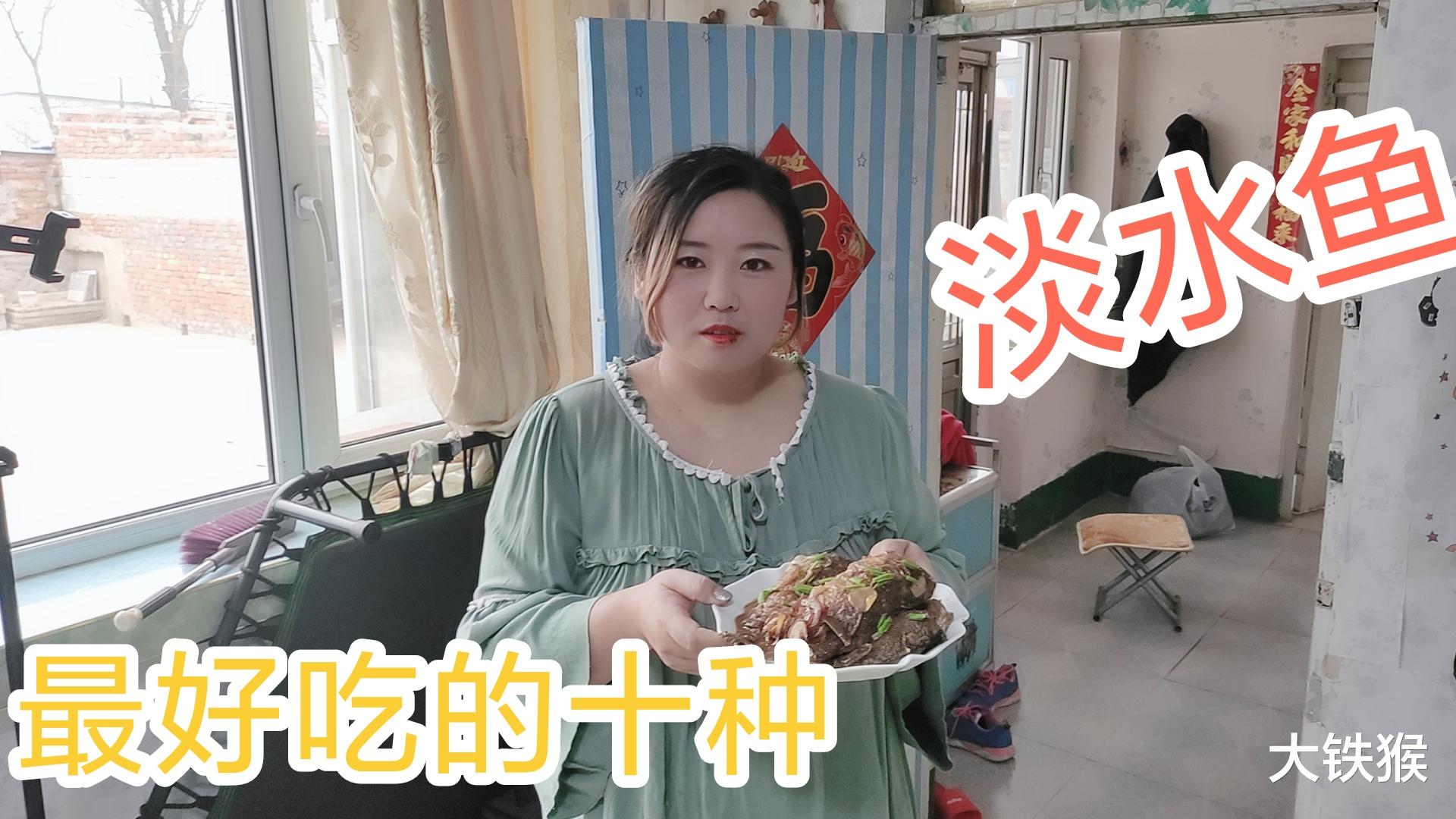 黄河|钓鱼人公认最好吃的十种淡水鱼,黄河鲤鱼上榜,四大家鱼遭人嫌弃