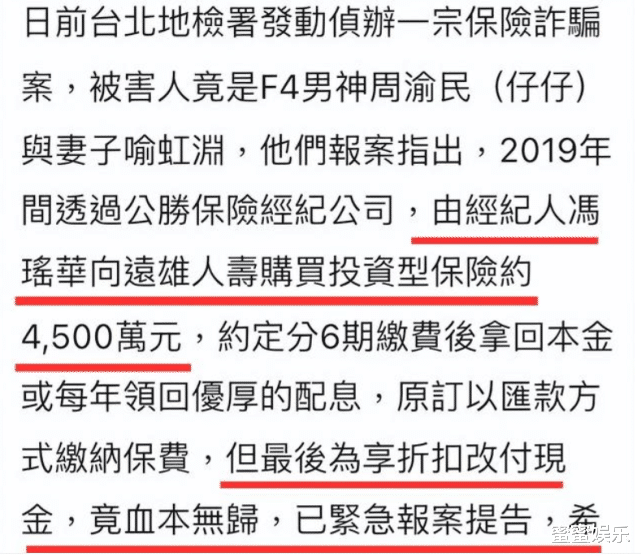 周渝民|周渝民夫妇被骗775万元:妻子高学历却很单纯,全职在家带6岁女儿