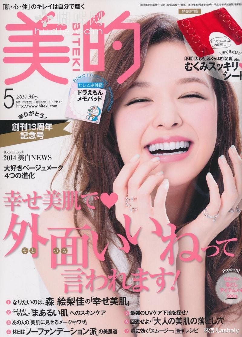 所有妆容都能hold住，日系杂志的最爱，她是最会带货的“彩妆脸”