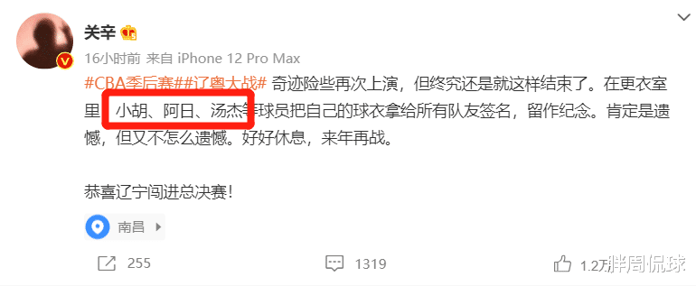 广东男篮|再见胡明轩！再见汤杰！广东宏远跟队记者曝猛料，杜锋爱徒或离队