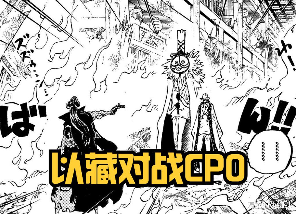 海贼王|海贼王1041话，以藏成功击败CP0，小紫拿海楼石棒子暴打大蛇