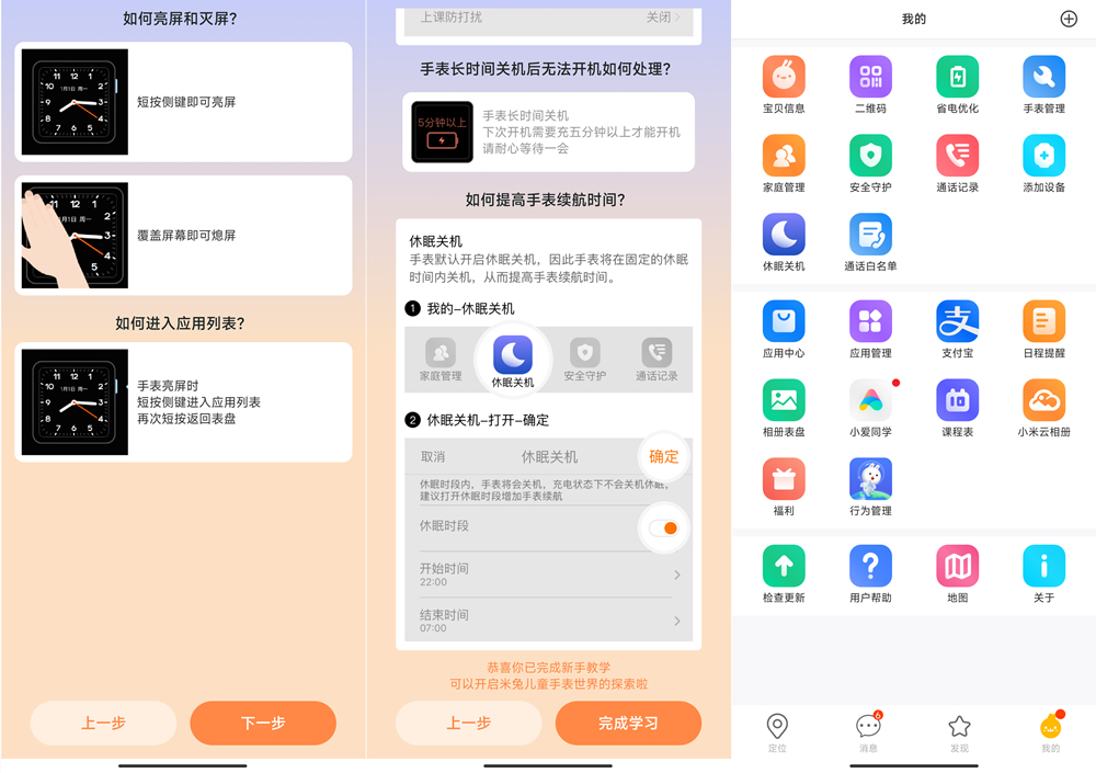 微信|米兔儿童电话手表6C 双聊天 双支付