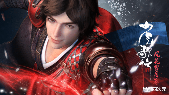 海贼王|中影年年匠心国漫《少年歌行风花雪月篇》持续提升少年宇宙影响力