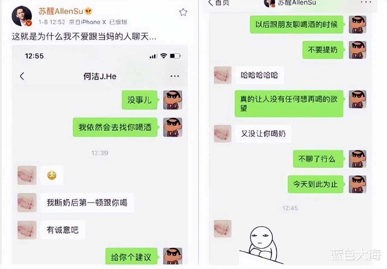 苏醒|“用力过猛”苏醒：和张杰因“关门梗”出圈，之后两人却再无同框