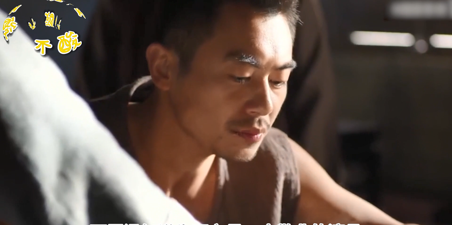 朱亚文|高粱地里的激情,朱亚文太投入,差点把周迅压脱臼