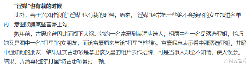 那个在娱乐圈拉皮条的女星,被判刑了
