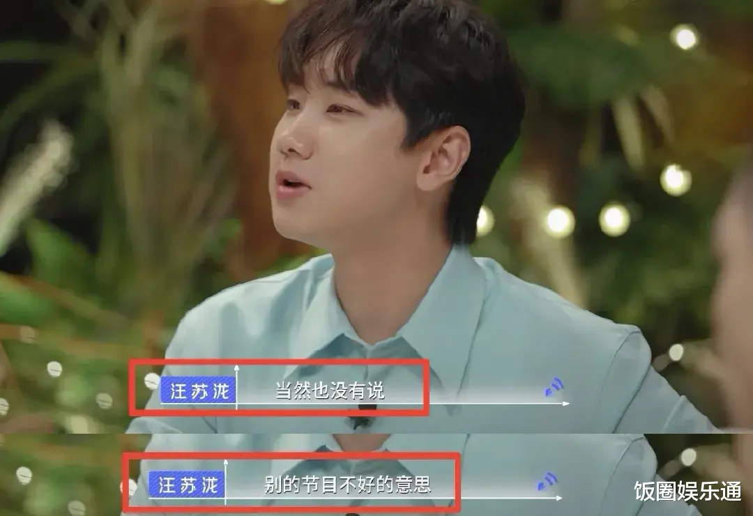 孟子义|孟子义再现低情商发言,一句话得罪所有恋综节目,幸亏汪苏泷圆场