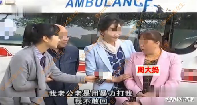 大妈控诉丈夫癖好变态，自曝胸部和下体遭严重摧残：他力道太大了